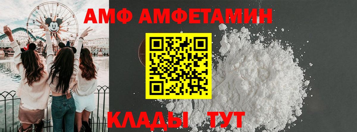 Amphetamine 98% Кандалакша