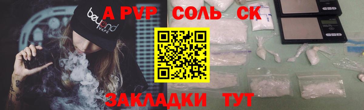 Alpha-PVP кристаллы  APVP VHQ  Alpha PVP  Вход с VPN  Кандалакша  APVP крисы CK 