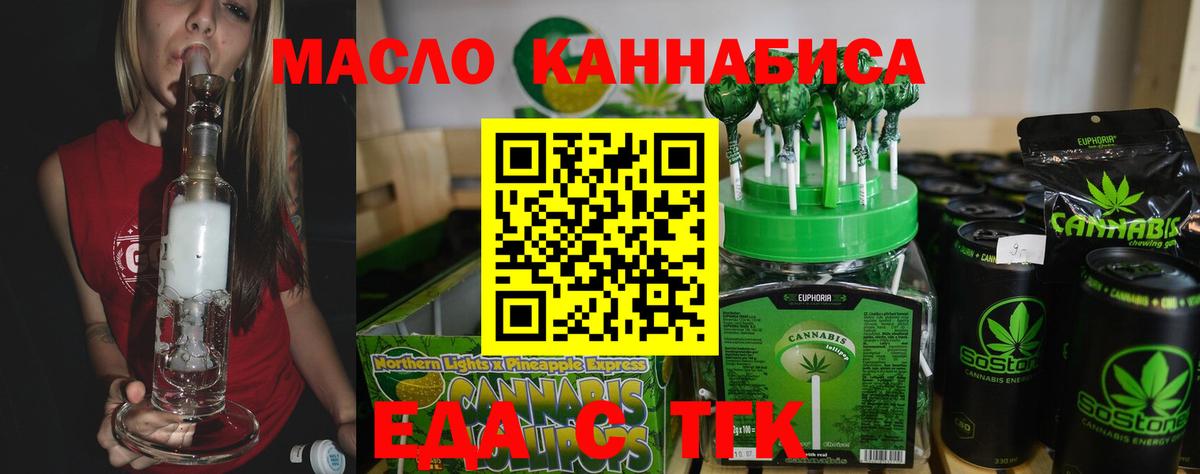 Cannafood марихуана  Вход с VPN  Кандалакша 