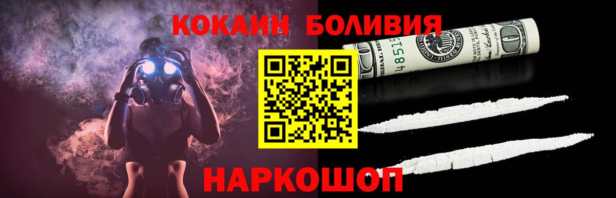 Кандалакша  Cocaine Эквадор  Cocaine Fish Scale  где можно купить   Вход с VPN  Кокаин 