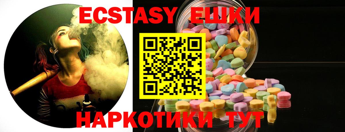 ЭКСТАЗИ  Ecstasy VHQ  Вход с VPN  Кандалакша  Ecstasy VHQ 