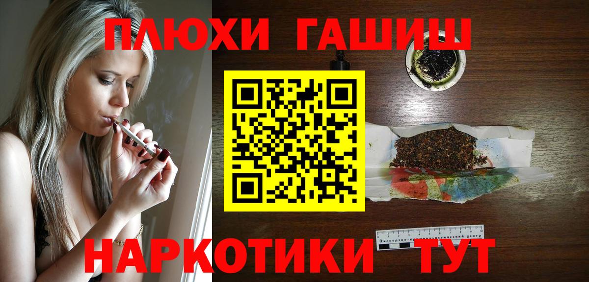 Гашиш hashish Кандалакша
