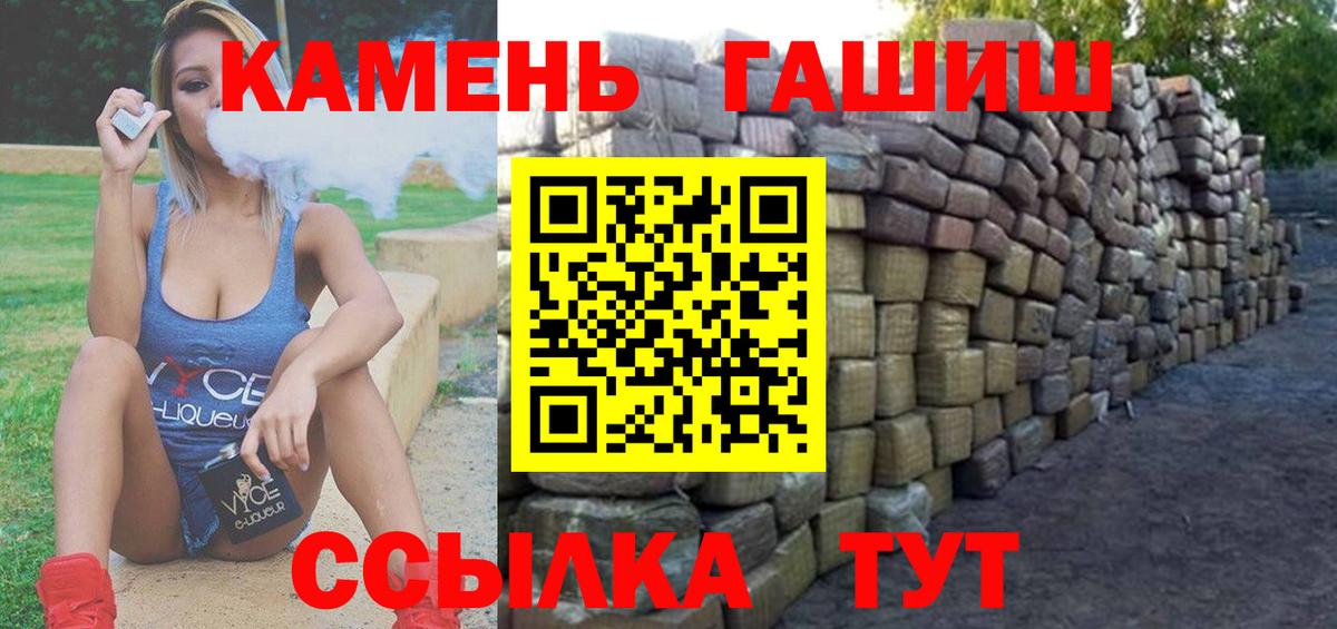 ГАШ убойный  Гашиш гашик  Вход с VPN  Кандалакша 