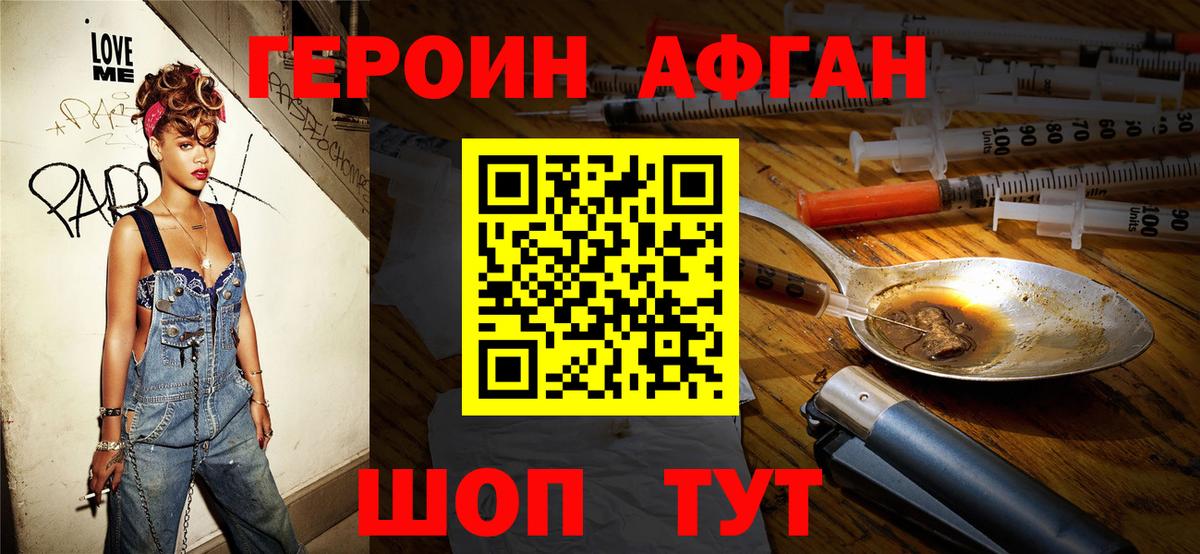 Героин Heroin Кандалакша