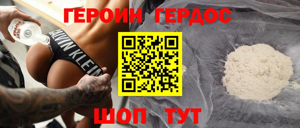 Героин  Героин хмурый  Вход с VPN  Кандалакша 