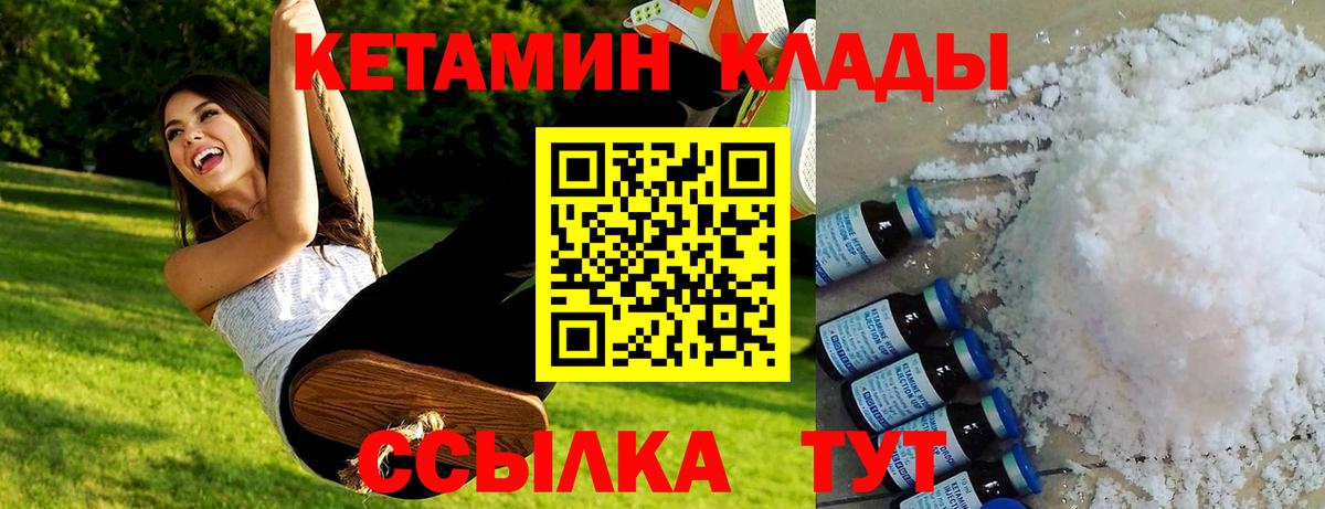Кетамин VHQ  Вход с VPN  Кандалакша 