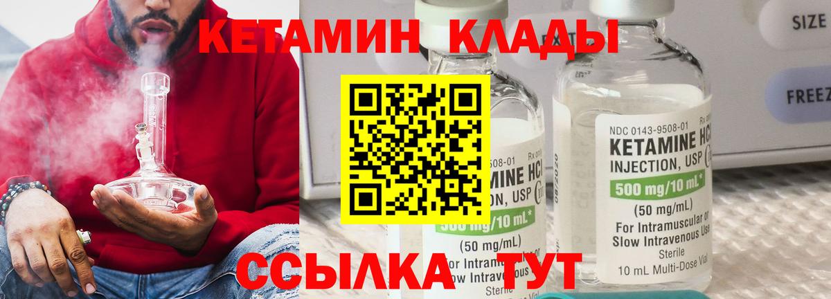 Кетамин ketamine Кандалакша