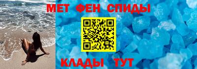 метамфетамин Конаково