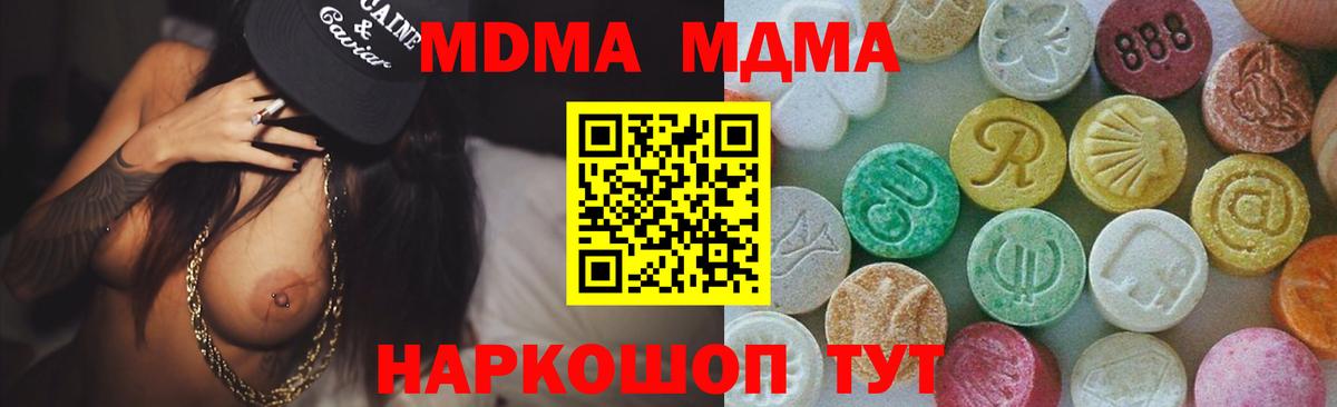 Кандалакша  МДМА молли  МДМА crystal  Вход с VPN 