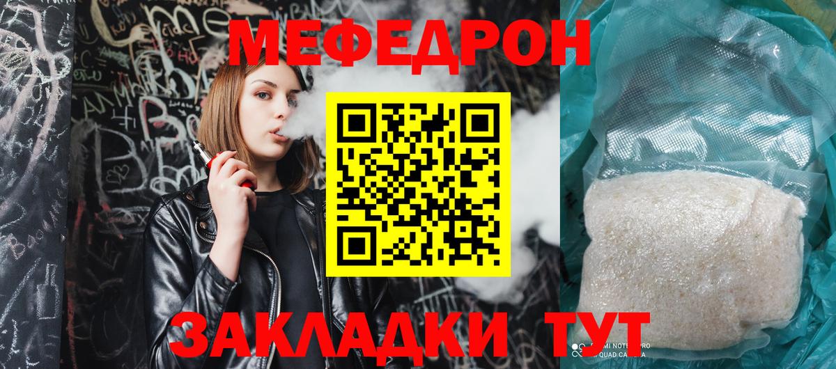 МЯУ-МЯУ  Мефедрон мяу мяу  KRAKEN онион  Кандалакша  Вход с VPN  Меф 