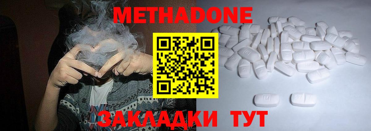 МЕТАДОН кристалл  Вход с VPN  Кандалакша  Метадон белоснежный 