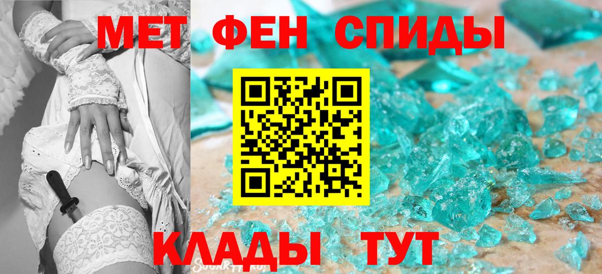 Первитин мет  Вход с VPN  Кандалакша  Первитин мет 