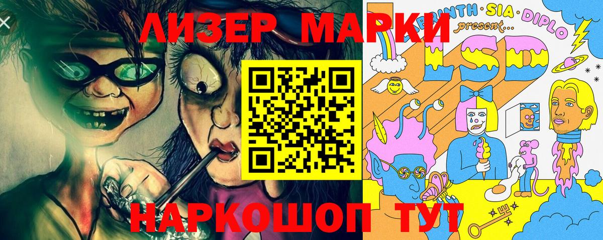 Наркотические марки  Марки N-bome 1,5мг  Вход с VPN  Кандалакша 