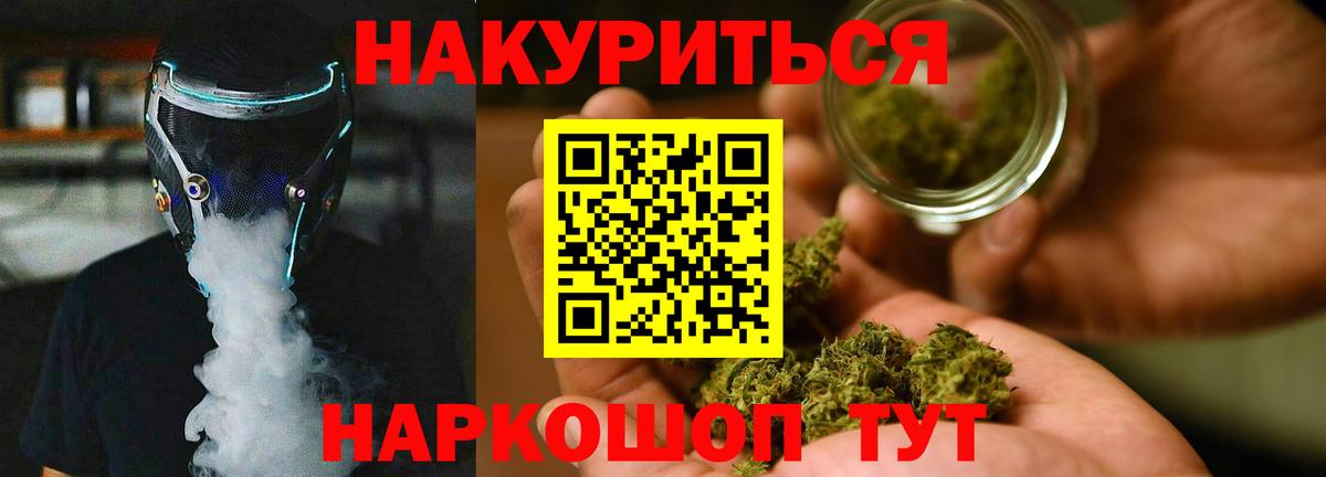 Конопля Ganja  Вход с VPN  Бошки марихуана план  Кандалакша  Каннабис VHQ 
